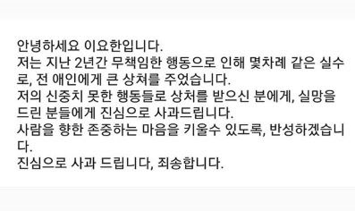 사진= 이요한 SNS 캡처